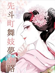 天官赐福 久久漫画