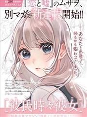 完美的她 久久漫画